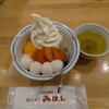 みはし 上野本店