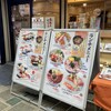 新橋しのだ寿司 蒲田西口店