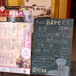 瀬戸内味覚処 芸州 本店 - 店頭