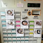 中華そば ブラボー - 