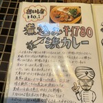 カレー専門店 円山教授 北円山店 - 