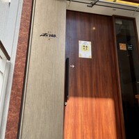寿司 高瀬 - 