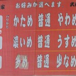 武蔵家 武蔵境店 - 