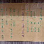 武蔵家 武蔵境店 - 