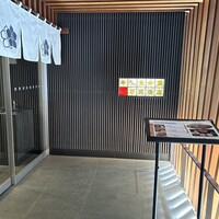荒井屋 万國橋店 - 