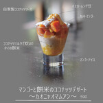 2 Kai no Zousan - CAFE TIME