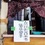 銀水食堂 - 2024年9月撮影