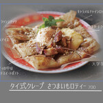 2 Kai no Zousan - CAFE TIME