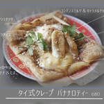 2 Kai no Zousan - CAFE TIME