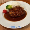 洋食 ノブ