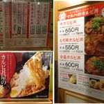 マルハのカルビ丼 - マルハのカルビ丼（札幌市）食彩賓館撮影