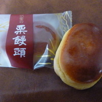 文明堂の栗饅頭 By あんぱん小僧 文明堂 西明石店 西明石 和菓子 食べログ