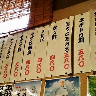 八王子でおすすめの居酒屋 24時間 をご紹介 食べログ