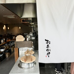 肉の隠れ家 おあがり - 