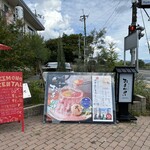 肉の隠れ家 おあがり - 