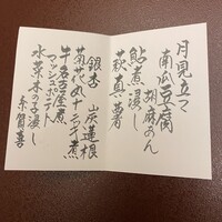 人形町今半 名古屋ミッドランドスクエア店 - 