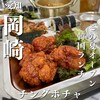 チングポチャ - 