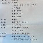 游水亭 いさごや - 