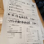 はちマル食堂 - 