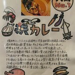 【カレー専門店】円山教授。 - 