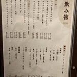 鉄板料理と肴 こがね家 - 