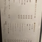 鉄板料理と肴 こがね家 - 