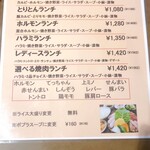 焼肉 ポプラ - ホルモン、ハラミランチが気になります