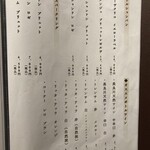 鉄板料理と肴 こがね家 - 