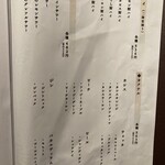 鉄板料理と肴 こがね家 - 