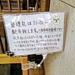 ひだまり食堂 - 