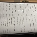 鉄板料理と肴 こがね家 - 