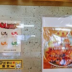 ひだまり食堂 - 