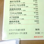 焼肉 ポプラ - 焼き肉以外のランチメニューあり