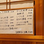 お魚処 うおとも - 