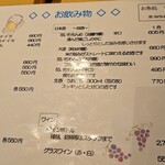 お魚処 うおとも - 