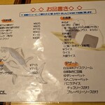 お魚処 うおとも - 