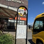 ミスタードーナツ - モール内バス停