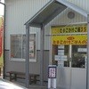えごまたまごかけごはんの店