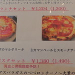 エルマール - ピザランチセット（１，３００円）