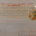 エルマール - 健食パスタセット（１，４９０円）