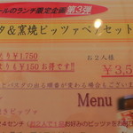 エルマール - パスタ＆窯焼きピッツァペアセット（３，５００円）