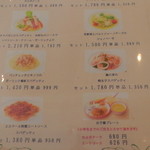 エルマール - セット付グランドメニュー②