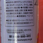 エルマール - ハバロネ