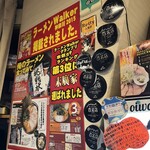 ラーメン 末廣家 - 