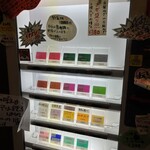 ラーメン 末廣家 - 