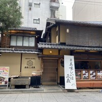 京都ダイニング正義 - 