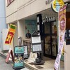 スパイシービストロ タップロボーン 神保町店