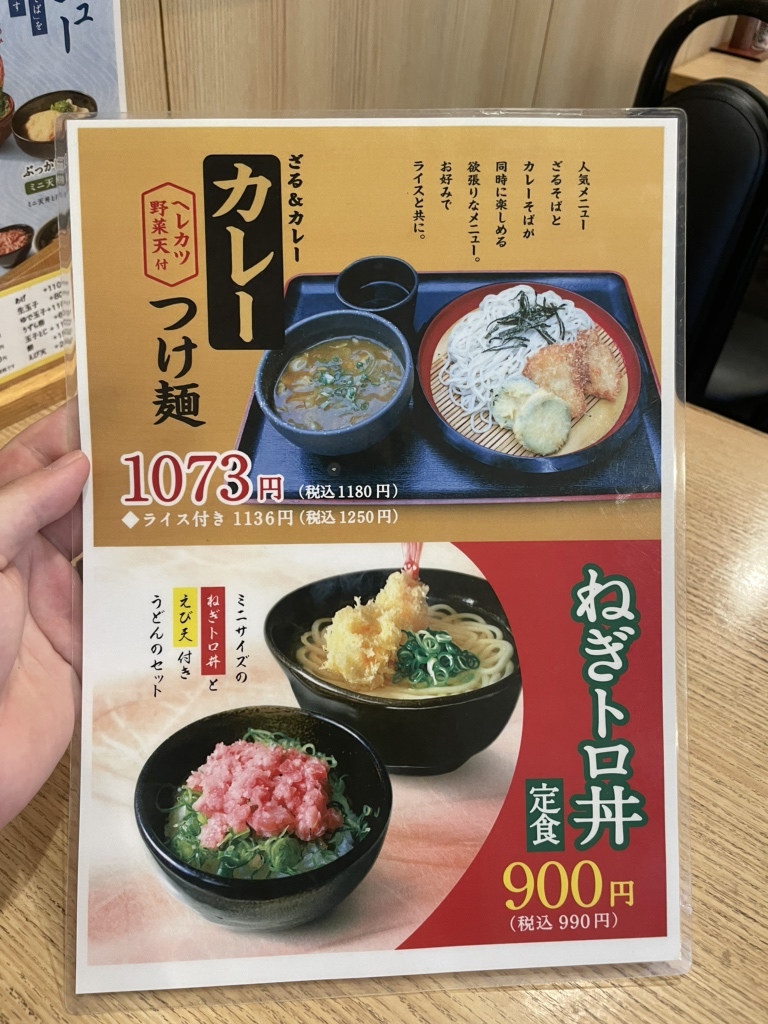 メニュー写真 : ちから餅 アステ川西店 - 川西能勢口/麺類