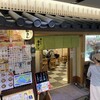 寿しのむさし 京都駅八条口店