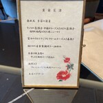 中国飯店 春秋 - 